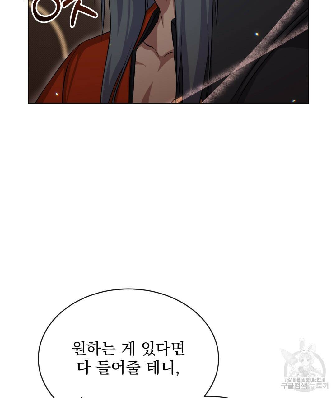 마계의 달 14화 122