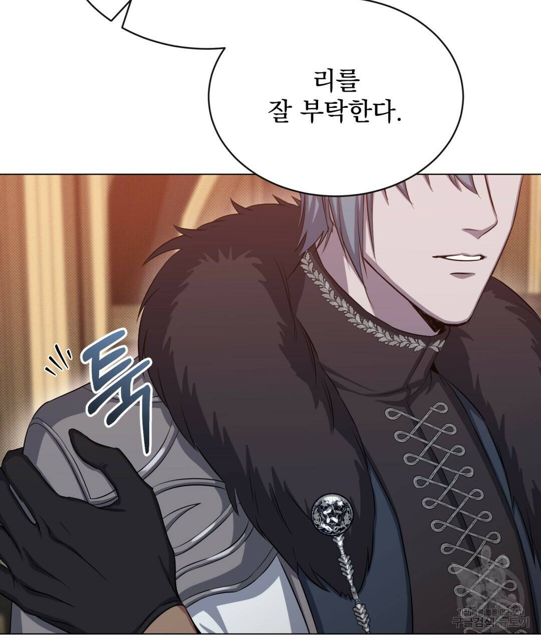 마계의 달 14화 123