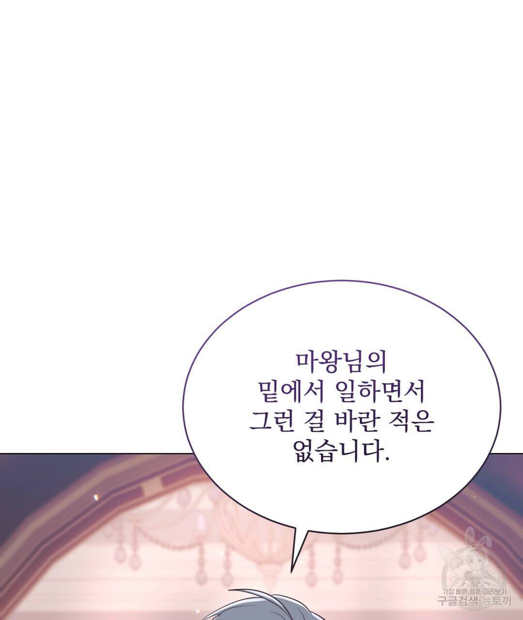 마계의 달 14화 124