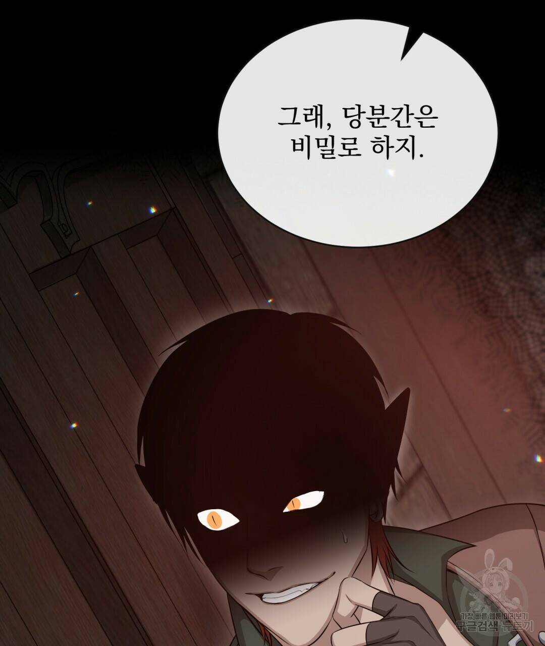 마계의 달 14화 129