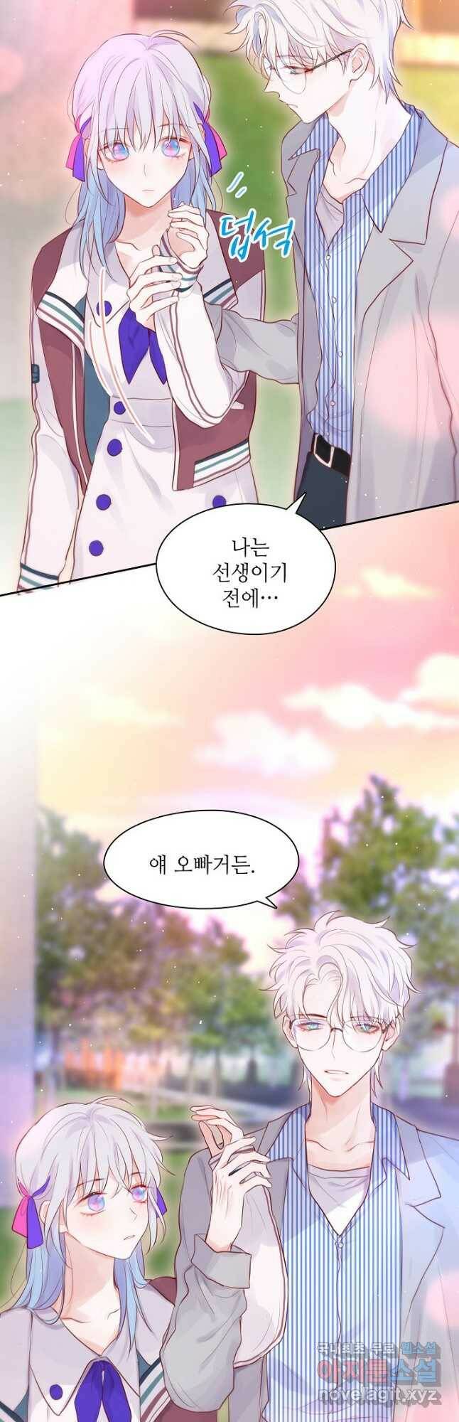 저승사자와 함께 45화 2