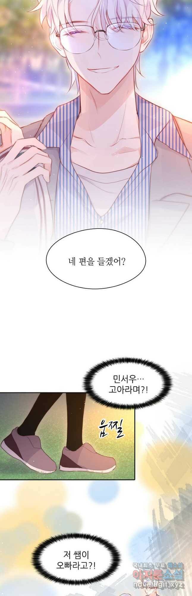 저승사자와 함께 45화 4