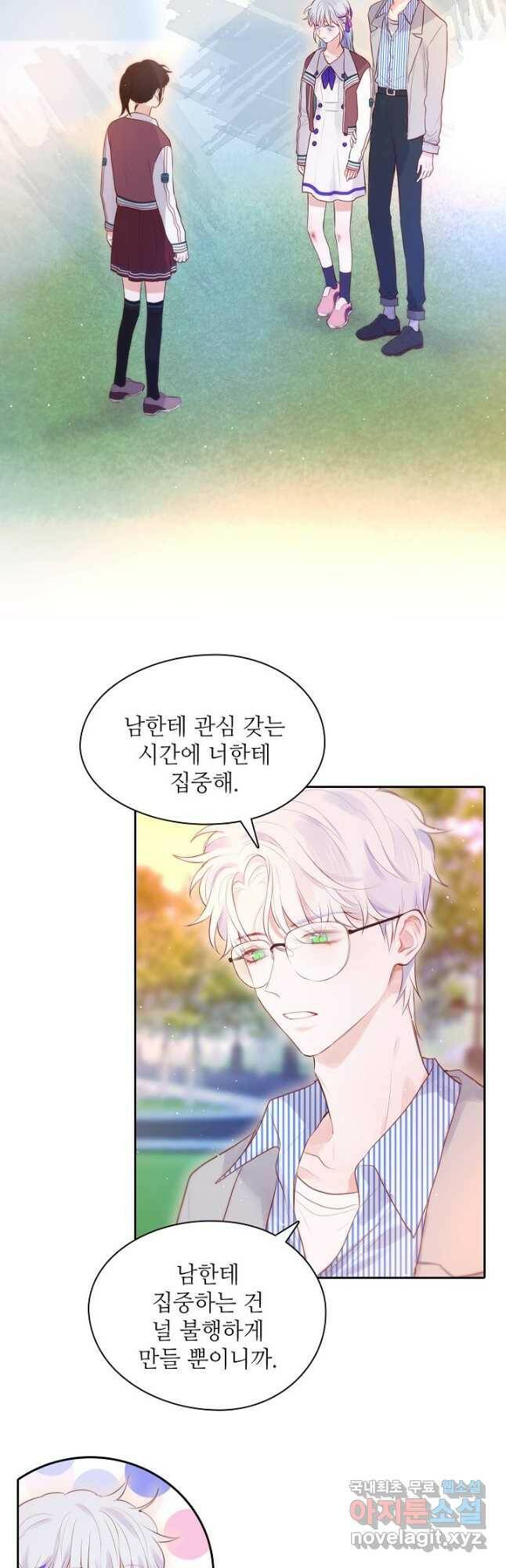 저승사자와 함께 45화 5