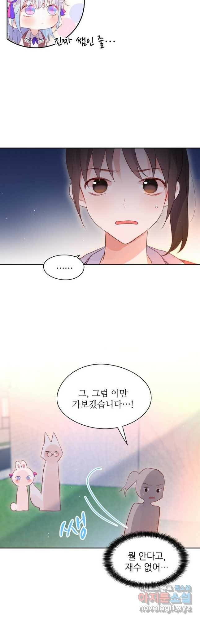 저승사자와 함께 45화 6