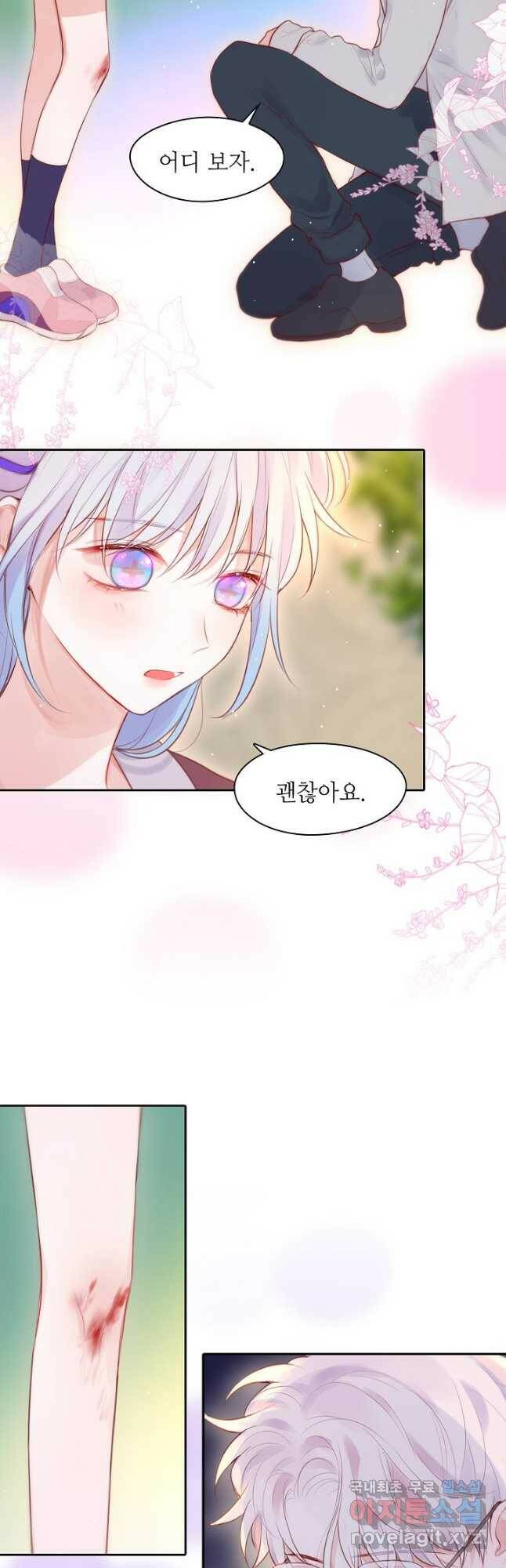 저승사자와 함께 45화 8