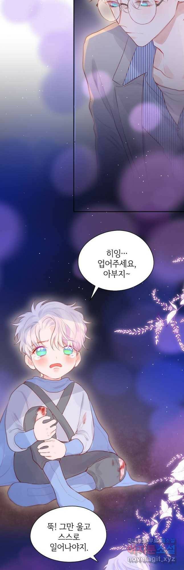 저승사자와 함께 45화 9
