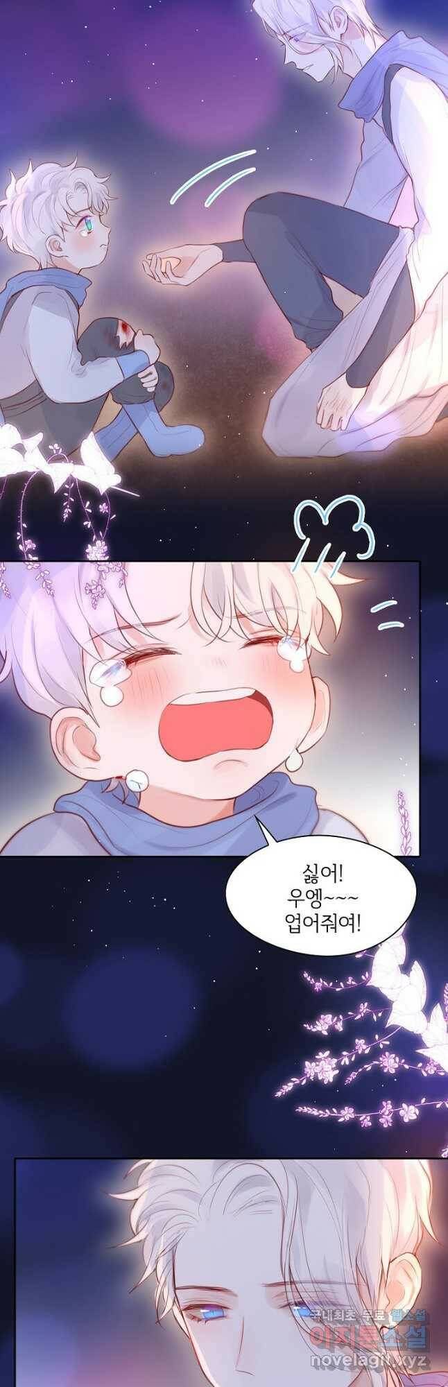 저승사자와 함께 45화 10
