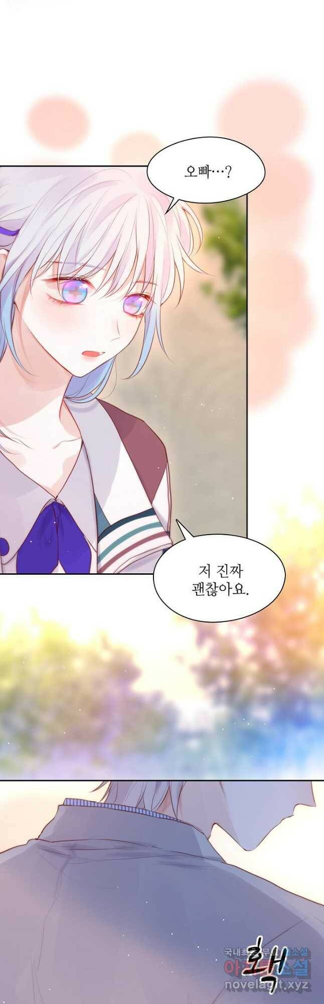 저승사자와 함께 45화 13