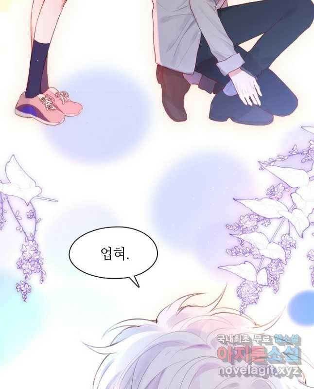 저승사자와 함께 45화 15