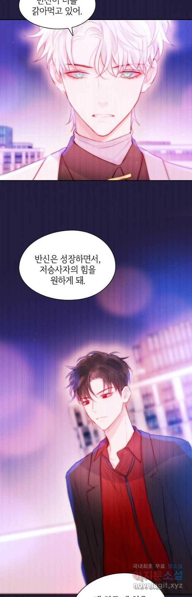 저승사자와 함께 45화 18