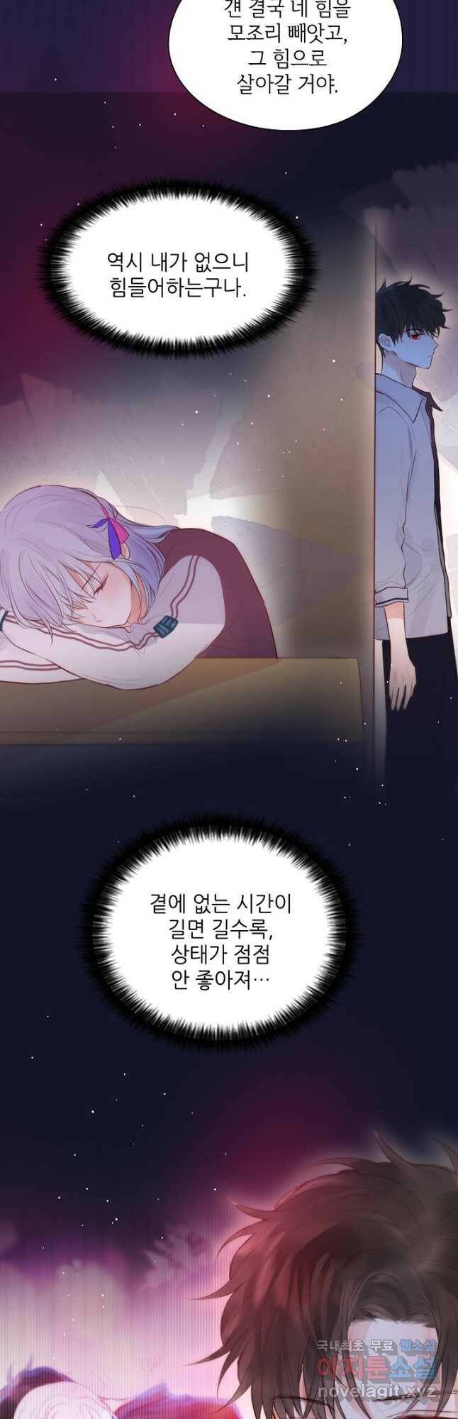 저승사자와 함께 45화 19