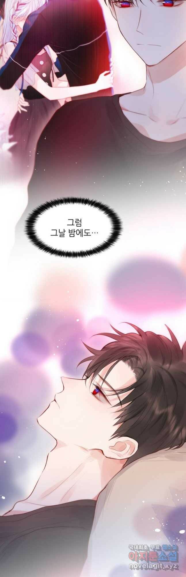 저승사자와 함께 45화 20