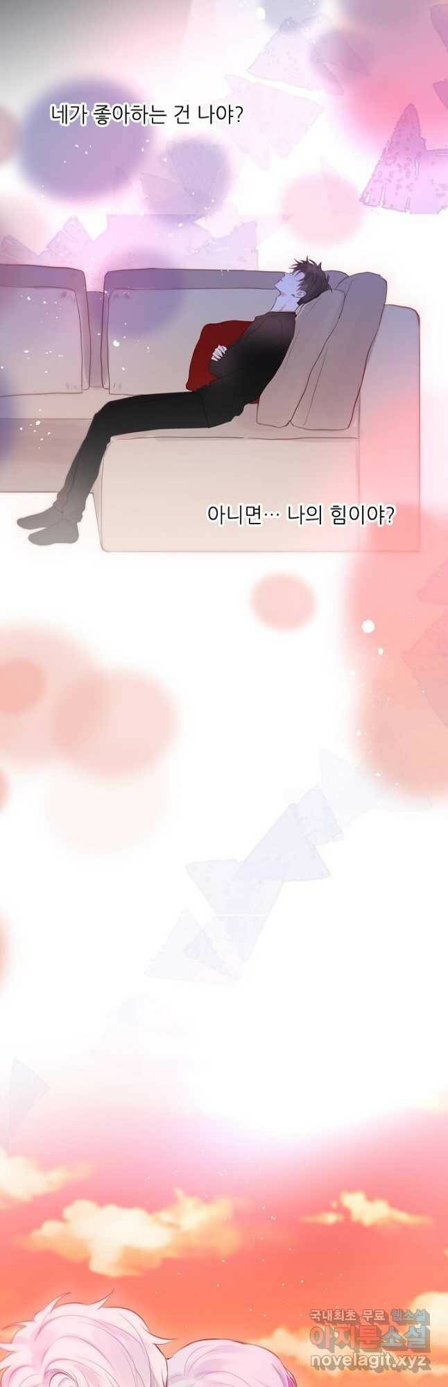 저승사자와 함께 45화 21