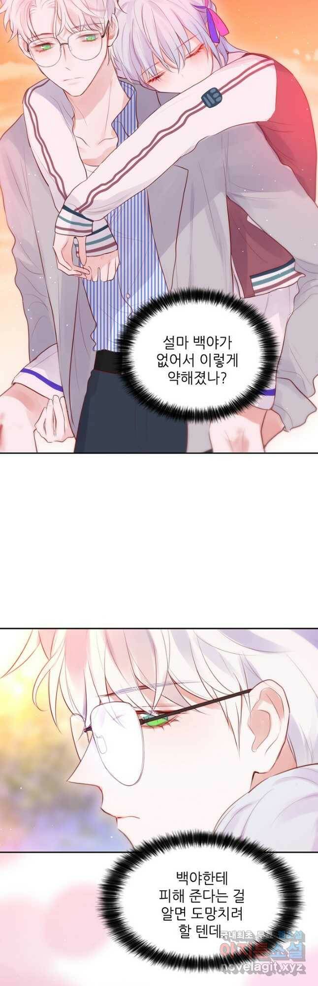 저승사자와 함께 45화 22