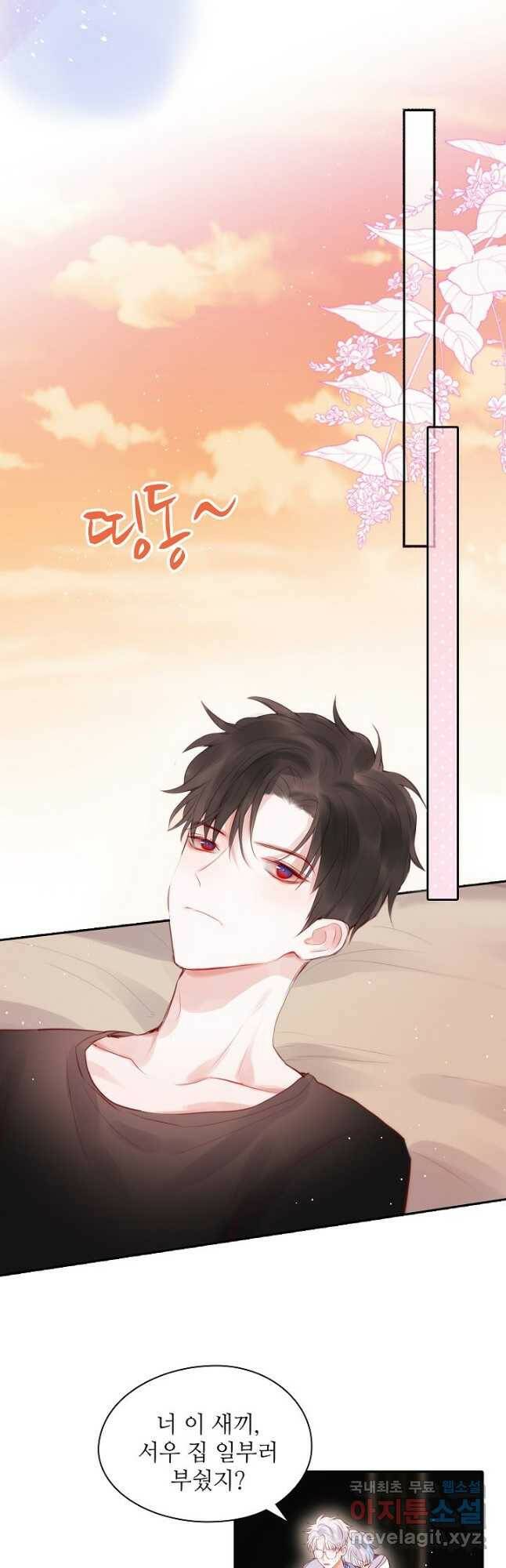 저승사자와 함께 45화 24