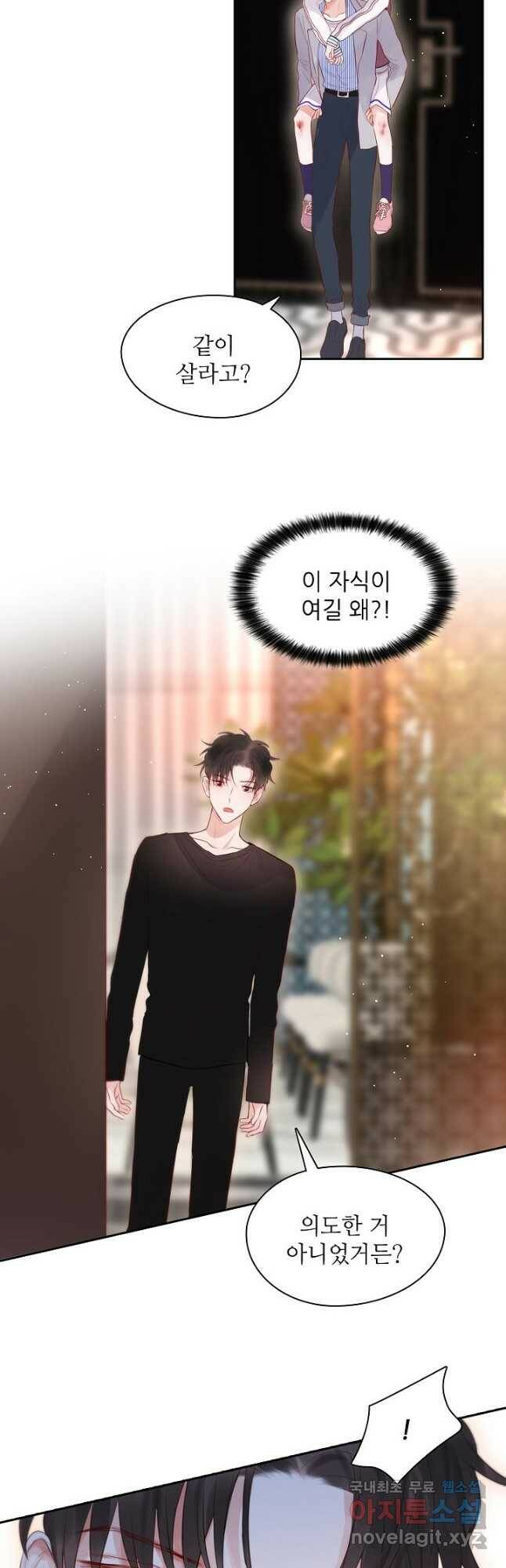 저승사자와 함께 45화 25