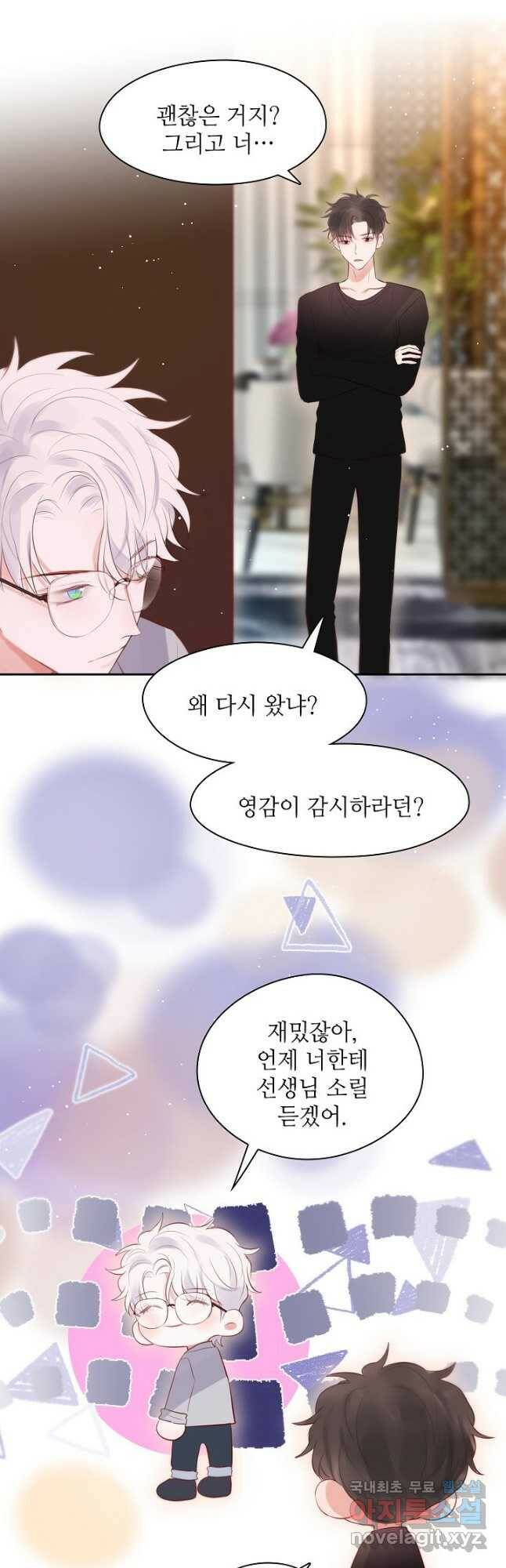 저승사자와 함께 45화 27