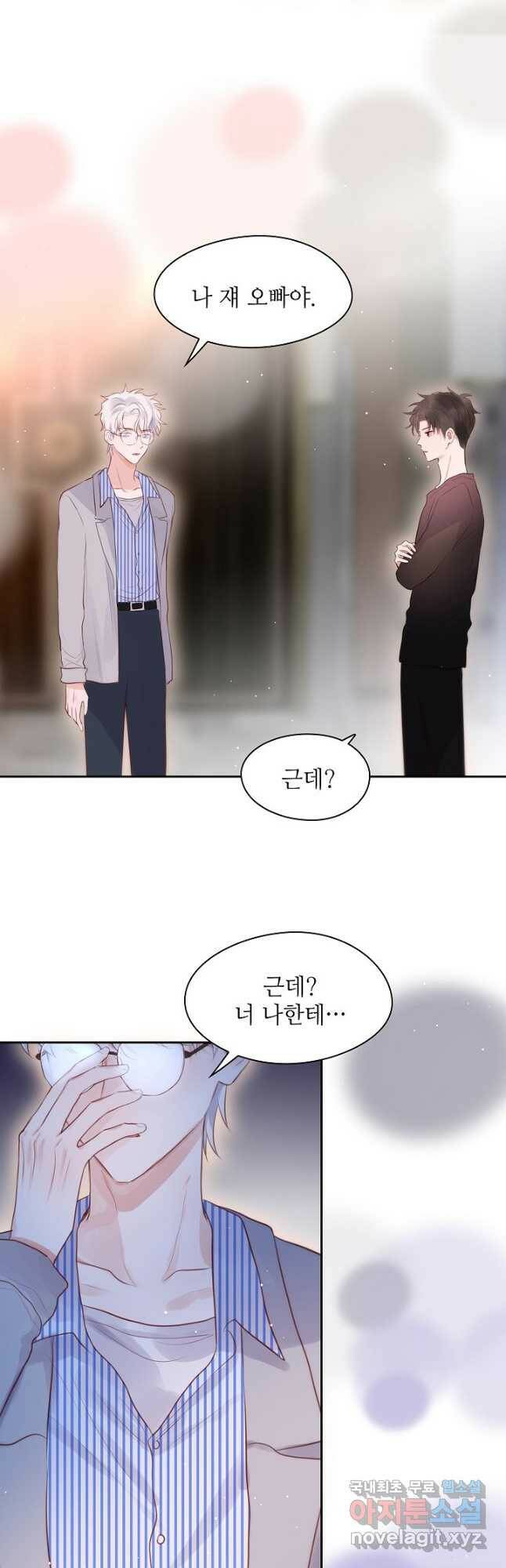 저승사자와 함께 45화 29