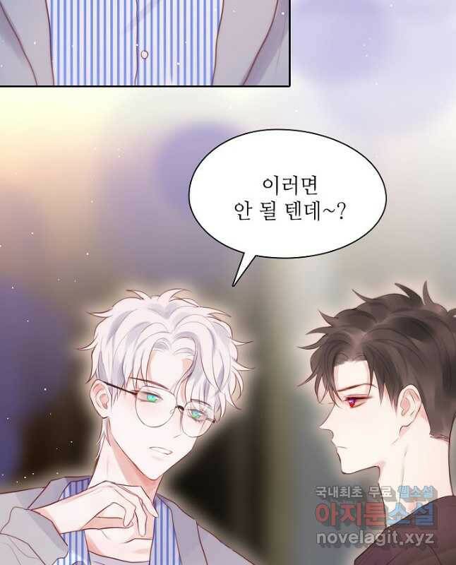 저승사자와 함께 45화 30