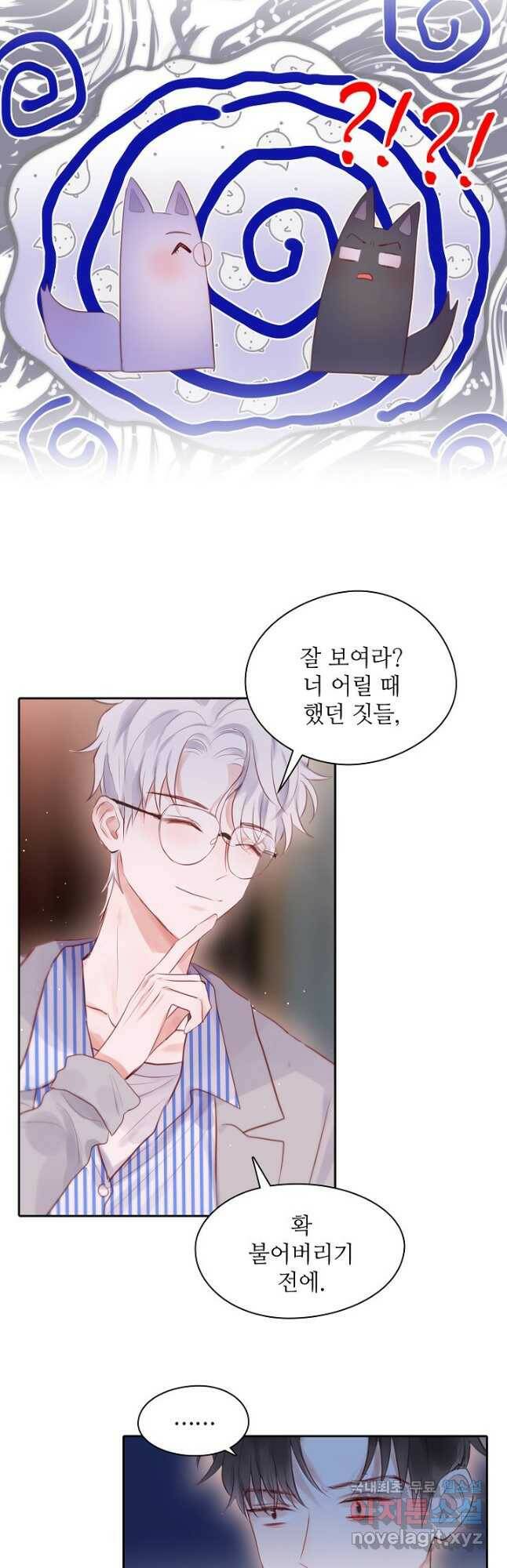 저승사자와 함께 45화 32