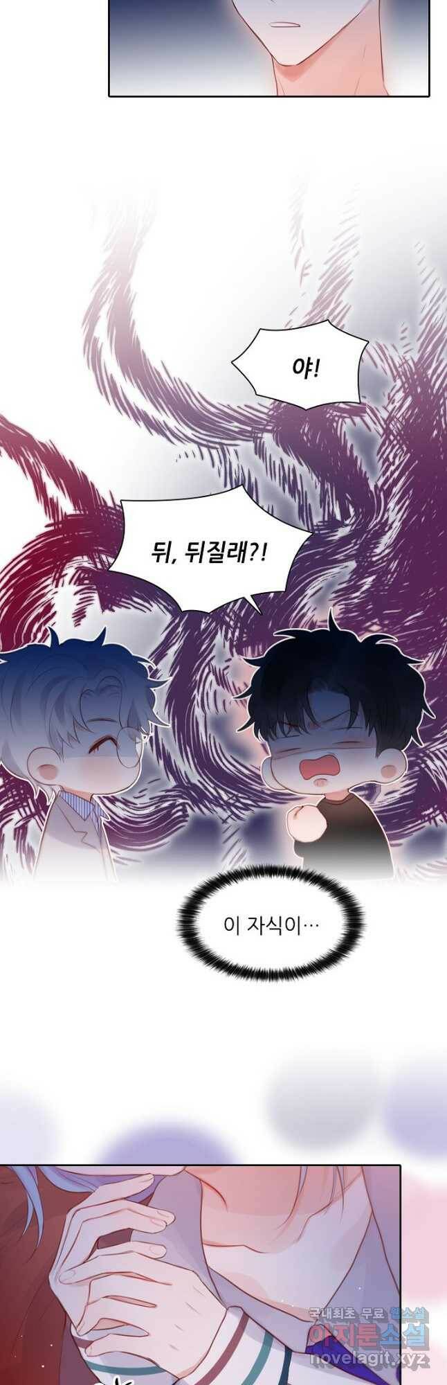 저승사자와 함께 45화 33
