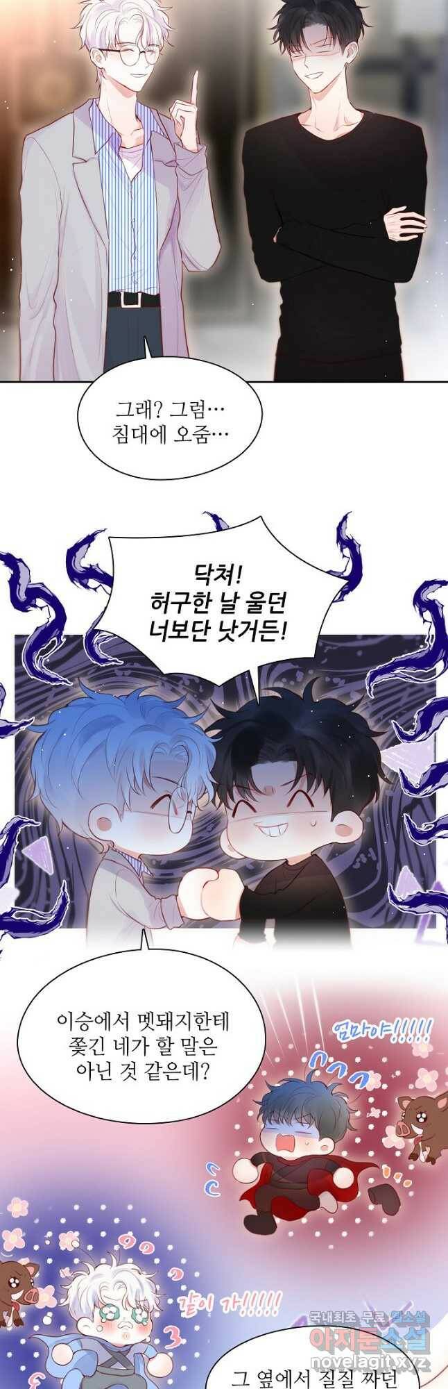 저승사자와 함께 45화 35