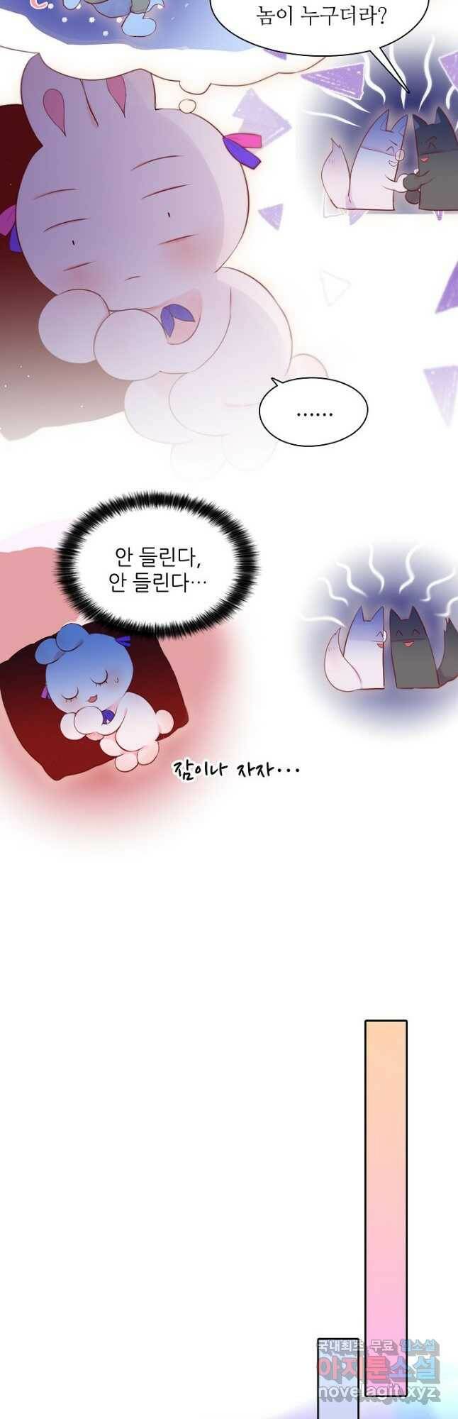 저승사자와 함께 45화 36