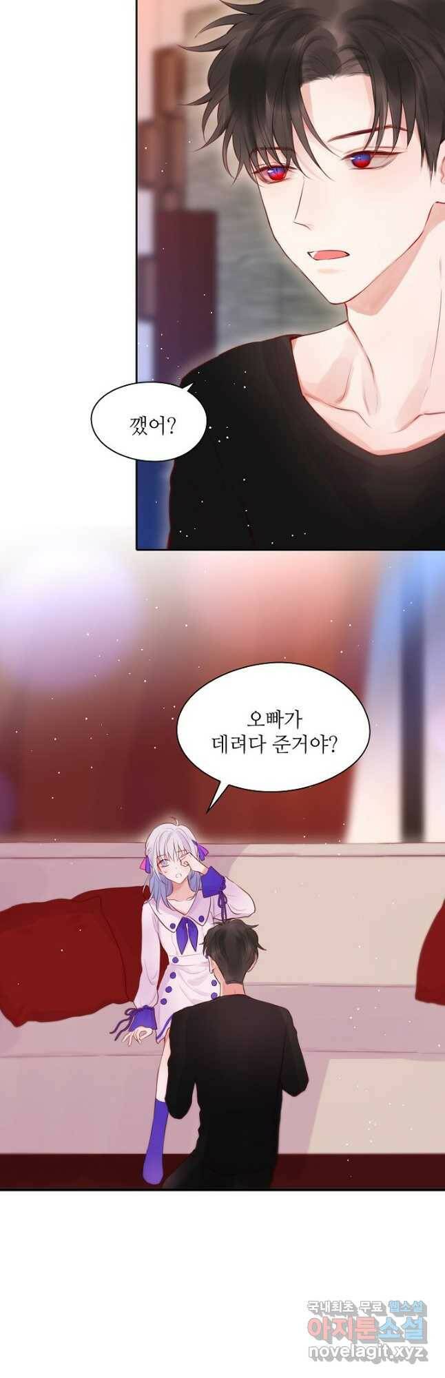 저승사자와 함께 45화 38