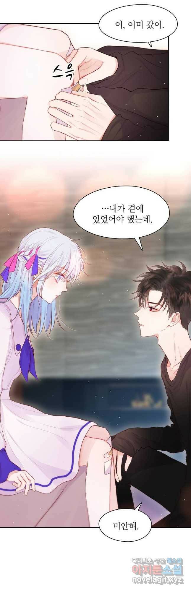 저승사자와 함께 45화 39