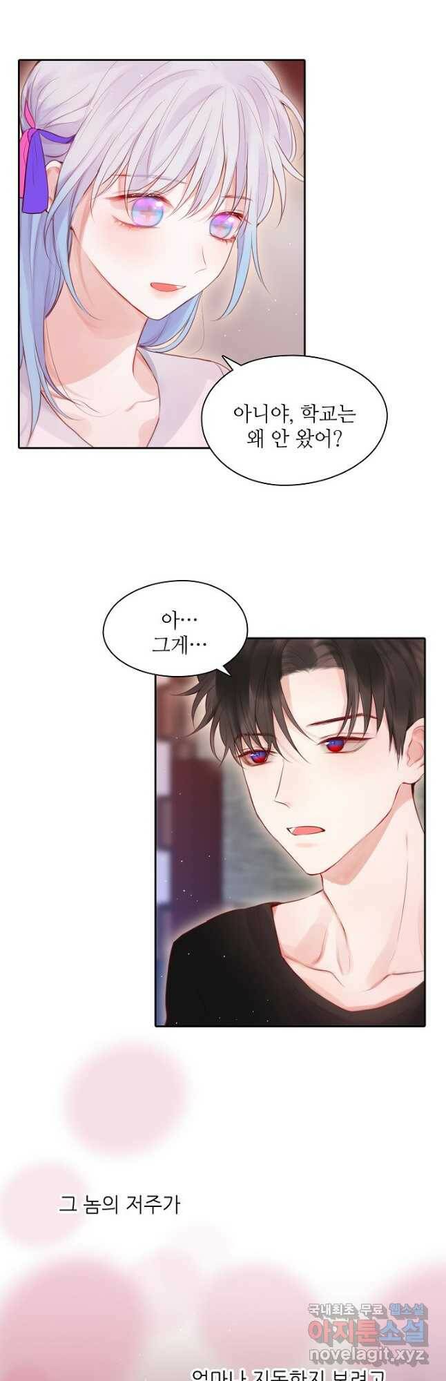 저승사자와 함께 45화 40