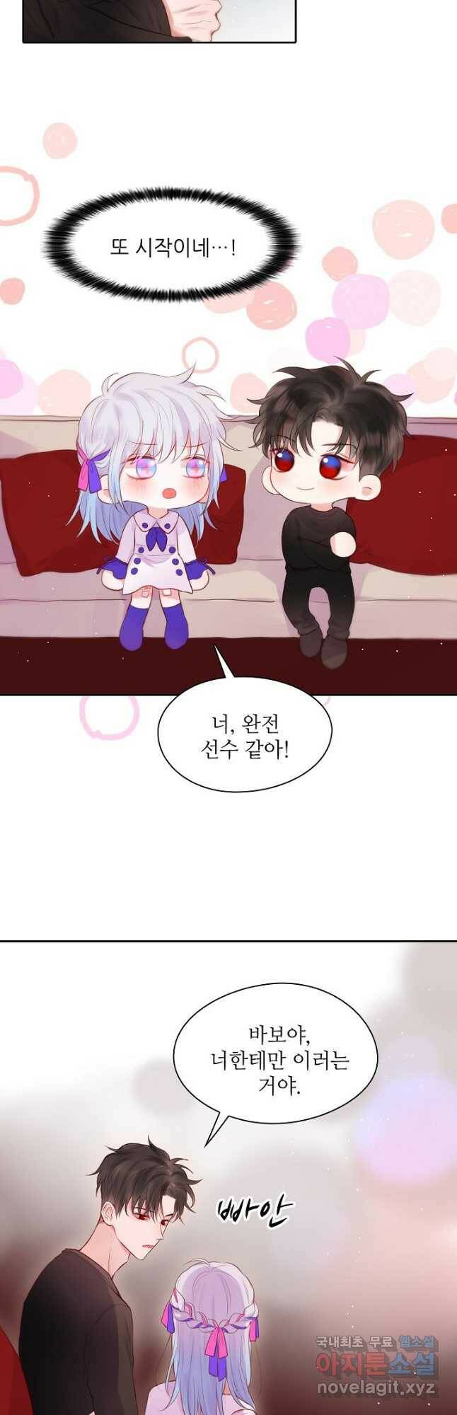 저승사자와 함께 45화 42