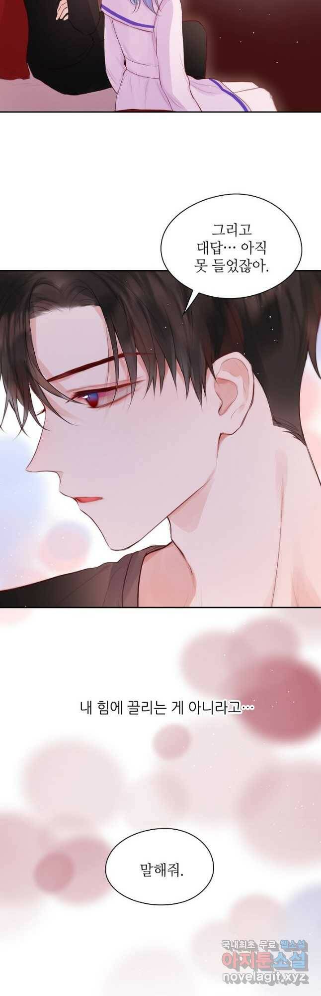 저승사자와 함께 45화 43
