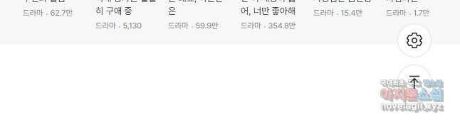 저승사자와 함께 45화 45