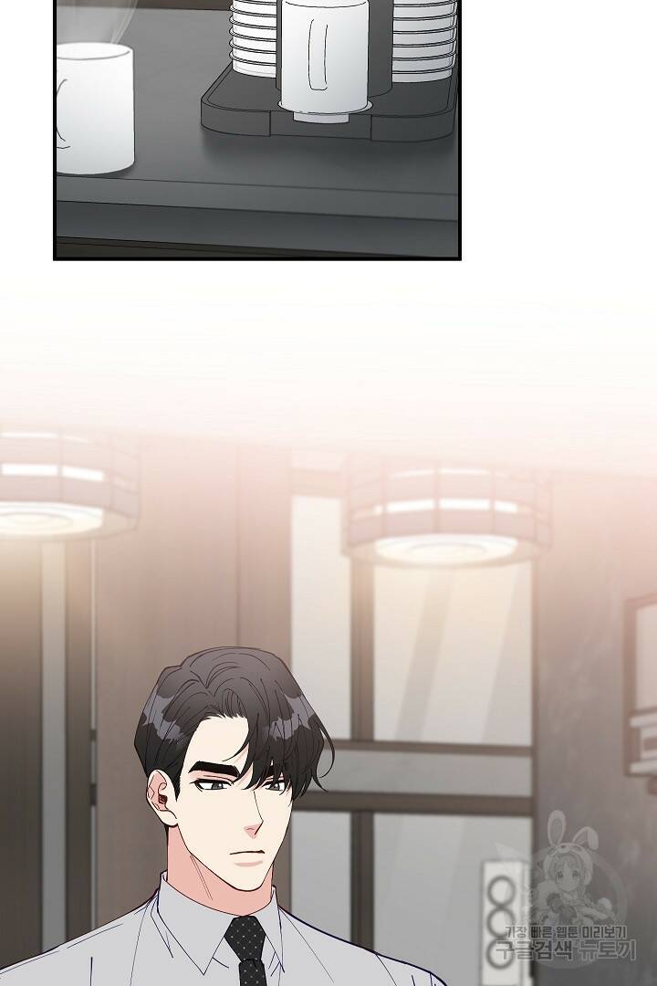안개 속의 괴물 외전 4화 2
