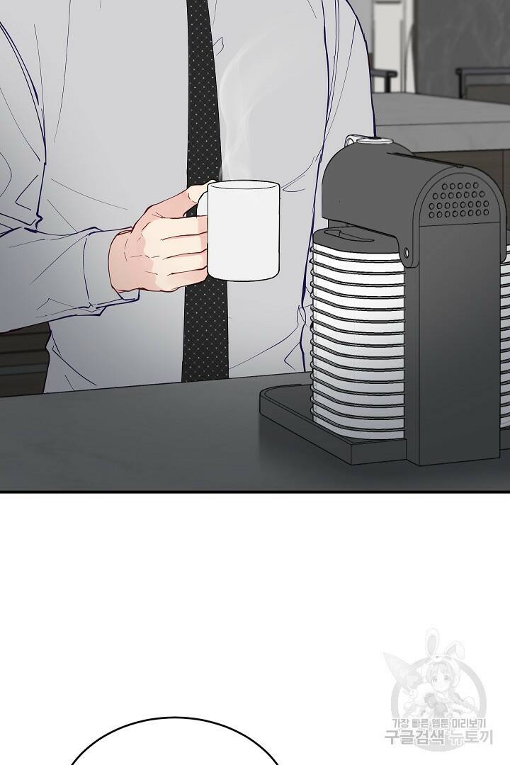 안개 속의 괴물 외전 4화 3