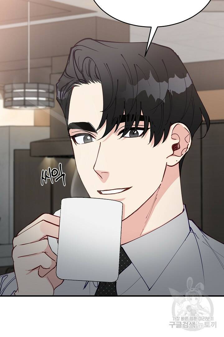 안개 속의 괴물 외전 4화 10