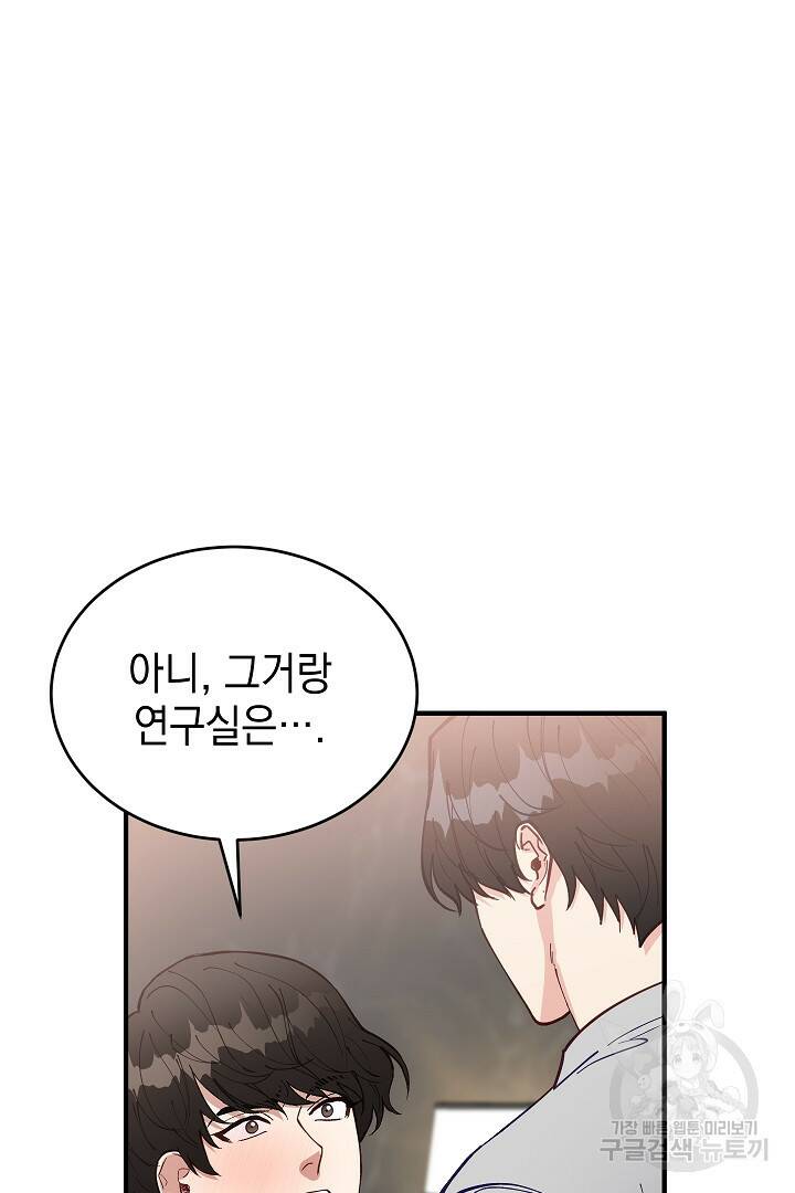 안개 속의 괴물 외전 4화 11