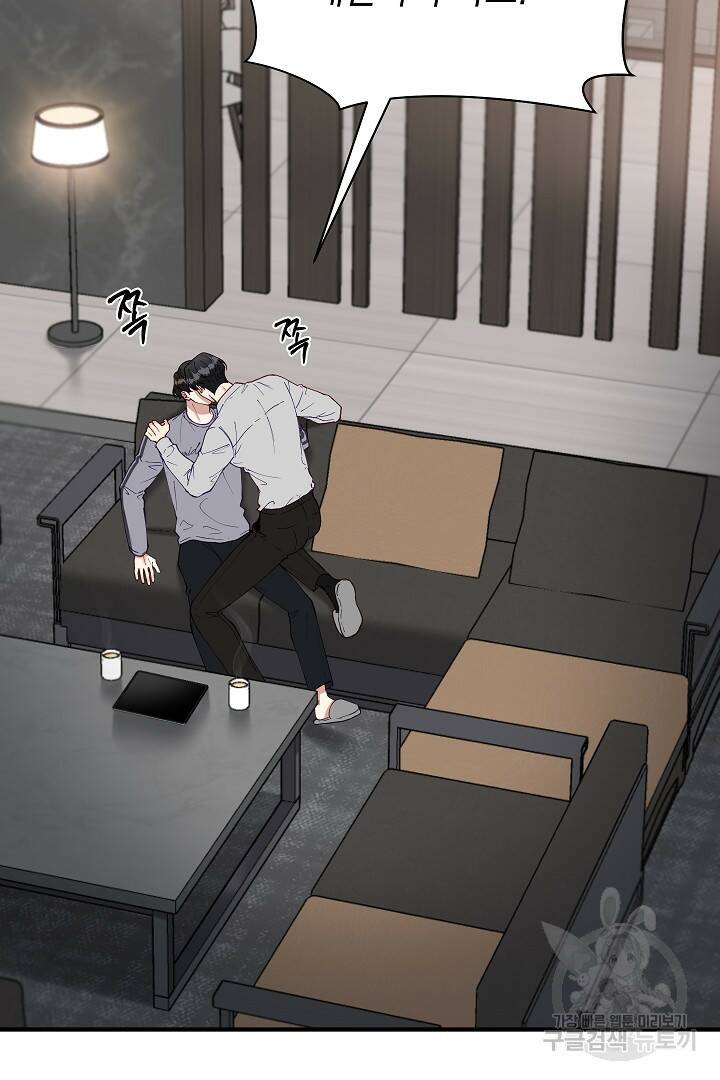 안개 속의 괴물 외전 4화 13