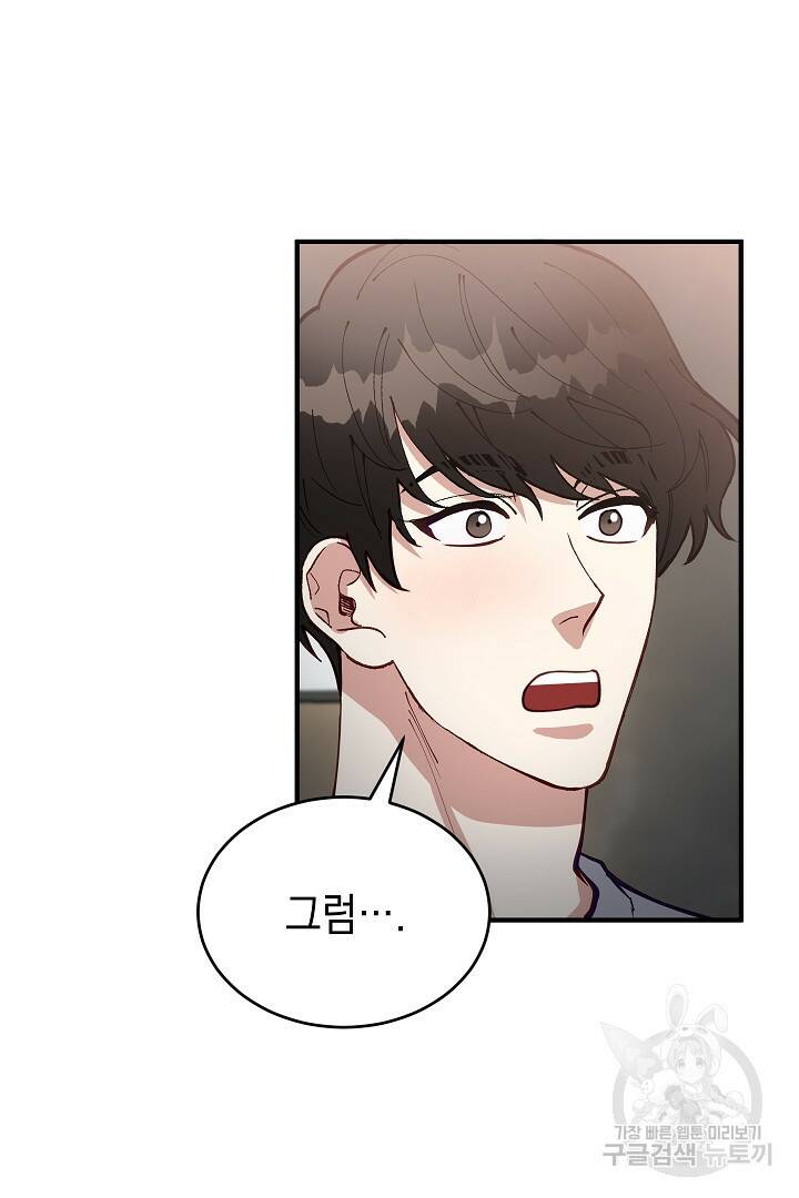 안개 속의 괴물 외전 4화 23