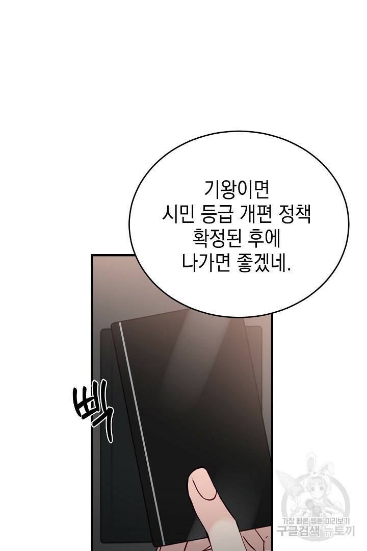 안개 속의 괴물 외전 4화 28