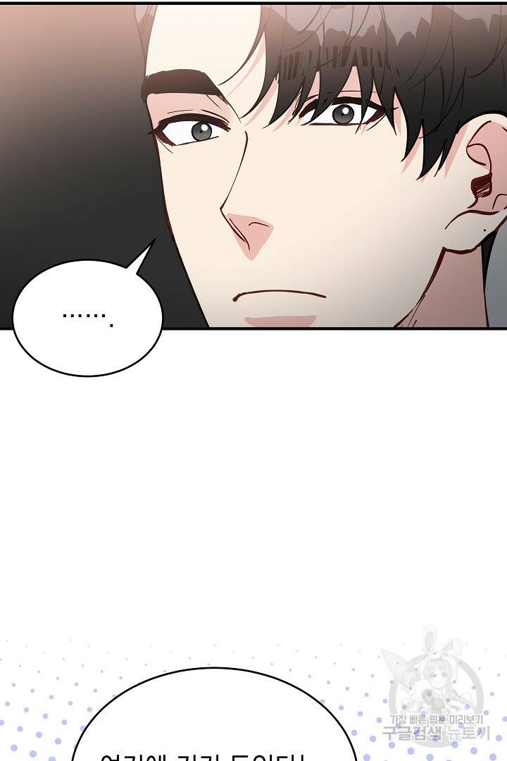 안개 속의 괴물 외전 4화 31