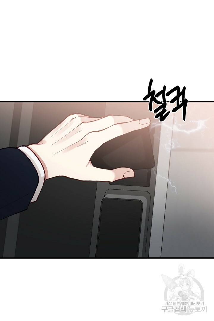 안개 속의 괴물 외전 4화 41