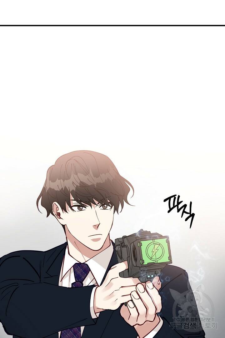 안개 속의 괴물 외전 4화 42