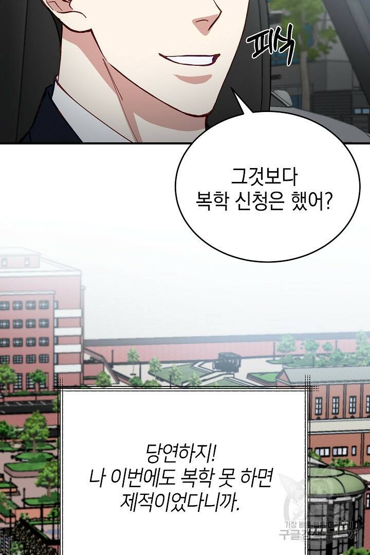 안개 속의 괴물 외전 4화 53