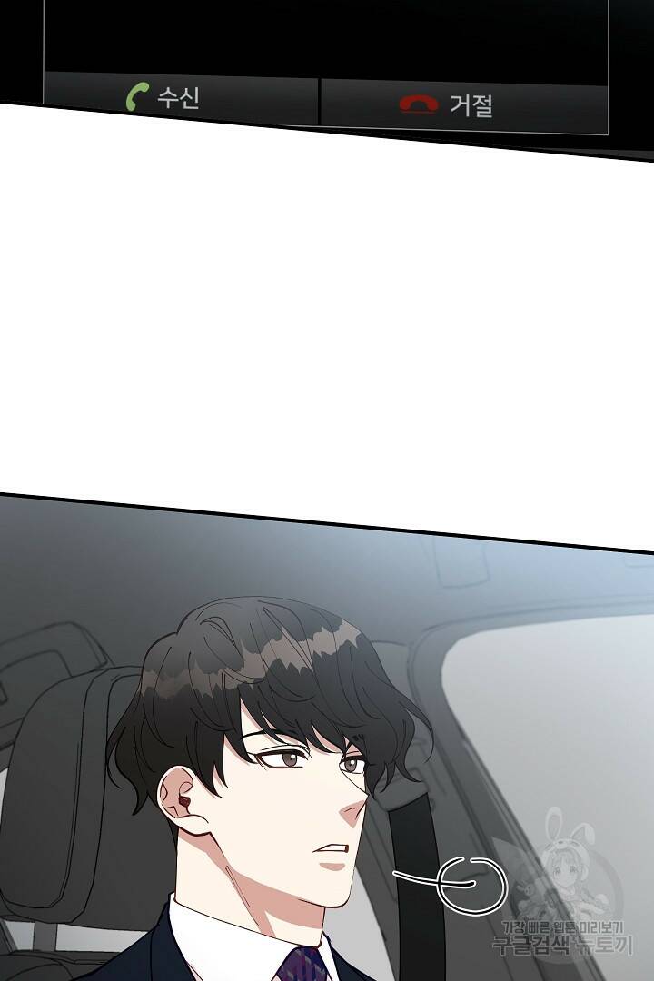 안개 속의 괴물 외전 4화 61