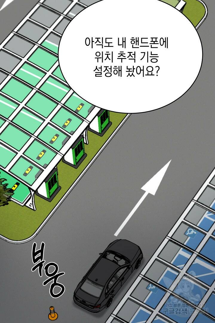 안개 속의 괴물 외전 4화 64