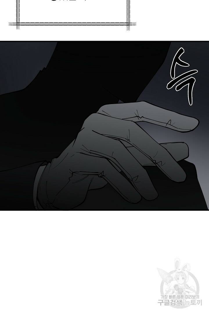 안개 속의 괴물 외전 4화 76