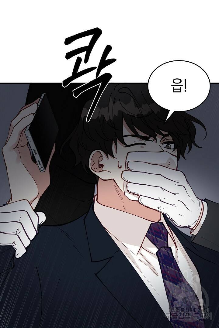 안개 속의 괴물 외전 4화 77