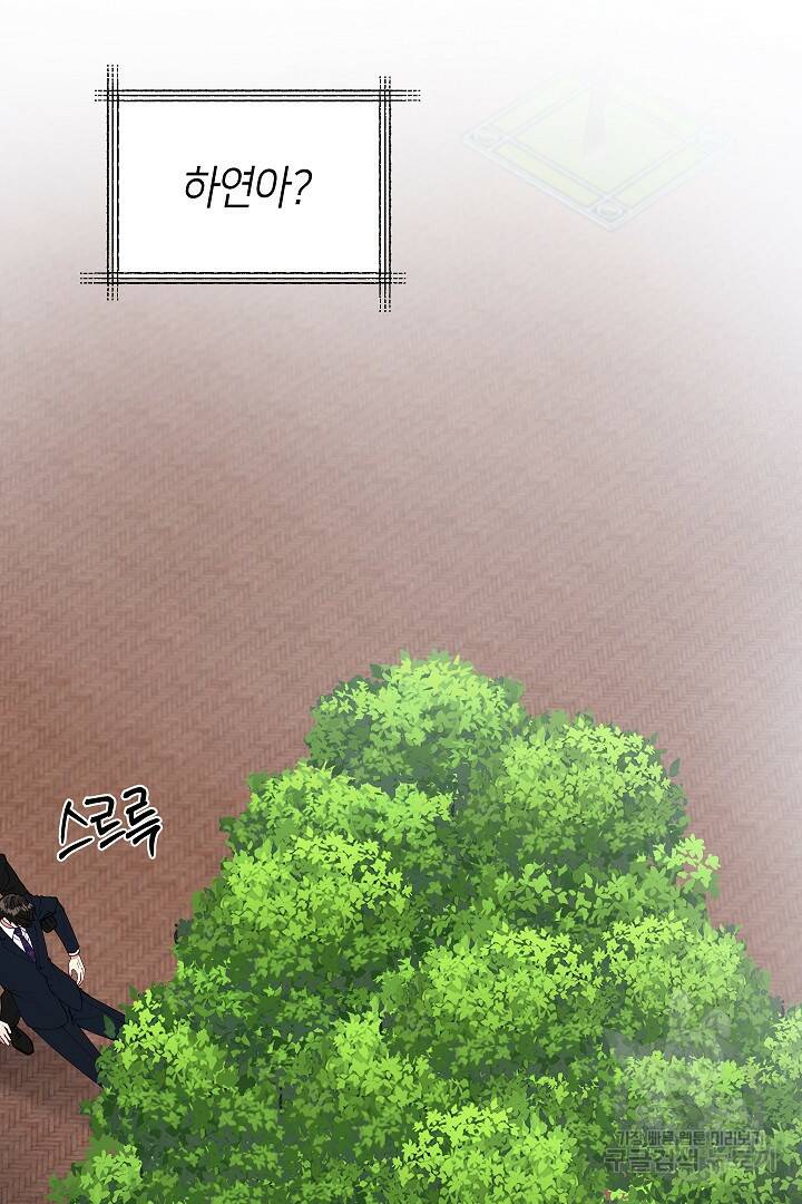 안개 속의 괴물 외전 4화 80
