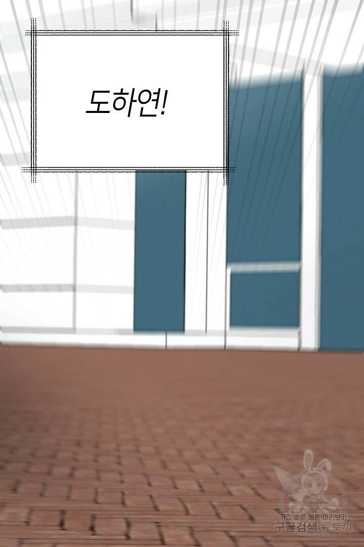 안개 속의 괴물 외전 4화 82